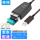 帝特USB转RS485/RS422转换器 9针串口模块485转usb高速通讯转换线1.5米DT-5019(2nd) 