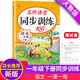 一年級語(yǔ)文下冊 同步訓練練習冊 人教部編版 課堂作業(yè)本課課練