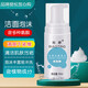 標婷嫩膚潔面乳清潔面部污垢保濕補水不緊繃四季男女國貨護膚品 清爽潔面泡沫100ml 套裝