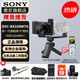 索尼（SONY） DSC-RX100M7 RX100 VII 黑卡7數碼相機輕巧便攜備機 黑卡7G+天碩128G內存卡 官方標配