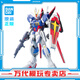 萬(wàn)代（BANDAI）萬(wàn)代 MG系列 高達模型 1/100 敢達拼裝拼插模型 男孩生日玩具禮物 MG 威力型脈沖高達