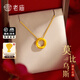 老廟黃金項鏈足金莫比烏斯素圈吊墜女套鏈送女友送老婆圣誕節新年禮物 莫比烏斯吊墜約0.4g＋足金項鏈約1.7g