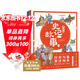 小學(xué)生史記故事美繪本 套裝全2冊 兒童故事國學(xué)經(jīng)典小學(xué)生一年級二年級三年級寒假課外閱讀書(shū)籍