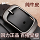 回力女士皮帶真牛皮休閑時(shí)尚牛仔褲腰帶2024新款簡(jiǎn)約百搭針扣腰帶女 黑色【110/115cm 配打孔器】