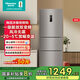 海信（Hisense）251升一級能效小冰箱小型一級節能無(wú)霜冰箱家用三開(kāi)門(mén)家電國家補貼BCD-251WYK1DPJ 【風(fēng)冷養鮮】