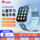 小霸王A83兒童電話(huà)手表小學(xué)生多重定位4G全網(wǎng)通視頻通話(huà)智能電話(huà)手表藍色