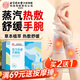 孔艾堂同仁堂蒸汽熱敷貼暖手寶腱鞘炎護手腕鼠標手護腕自發(fā)熱便攜10貼