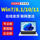 win11 10專(zhuān)業(yè)版激活密鑰windows11家庭中文版激活碼教育企業(yè)密鑰 10/11專(zhuān)業(yè)版 聯(lián)網(wǎng)激活
