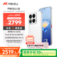 魅族（MEIZU）22 12GB+256GB 魅族白 5000萬(wàn)旗艦四主攝 3X超清潛望長(cháng)焦 第四代驍龍8s 5G拍照手機
