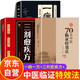 【3冊】一病一方正版 70名中醫臨證特效法 三劑愈疾方 一病一方劑 臨癥特效法 70名老中醫臨陣特效法 疑難雜病一病一議 吳延義 原版中醫入門(mén)書(shū)籍大全經(jīng)典啟蒙舊書(shū) 李茂發(fā) 張景明一病一講輕松學(xué) 醫書(shū)