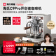 海氏（Hauswirt） C9開(kāi)創(chuàng  )者意式半自動(dòng)咖啡機家商用小型私房虹吸沖煮頭補貼 新年禮物 C9Pro-雙鍋爐推薦商用