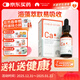 童年故事海藻高鈣飲料60ml (新西蘭進(jìn)口) Ca+CPP飲液 海藻液體鈣非乳鈣