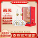 西鳳陜西西鳳華山論劍20年 45度 500mL 鳳香型口糧白酒 宴請擺柜收藏 45度 500ml 2瓶 華山論劍20年 贈禮袋