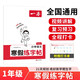 一本小學(xué)語(yǔ)文寒假練字帖一年級 2026小學(xué)生語(yǔ)文書(shū)法課熟字鞏固生字預習寫(xiě)字課楷書(shū)鋼筆硬筆書(shū)法控筆訓練
