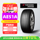 優(yōu)科豪馬橫濱輪胎/汽車(chē)輪胎  235/45R18 94W AE51A 原配 凱美瑞/亞洲龍