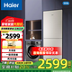 海爾（Haier)冰箱二門(mén)雙開(kāi)門(mén)超薄嵌入式大容量一級能效風(fēng)冷無(wú)霜家用節能靜音大冷凍309升電冰箱 海爾冰箱大冷凍系列309升
