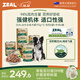 ZEAL狗狗主食罐頭170g*12混合口味成犬幼犬濕糧狗糧新西蘭原裝進(jìn)口