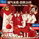 迪士尼（Disney）嬰兒衣服0-6個(gè)月新生兒禮盒秋冬季寶寶滿(mǎn)月見(jiàn)面禮待產(chǎn)包A類(lèi)用品 福氣米奇紅26件套四季款 禮盒裝 66cm (建議0-5個(gè)月)