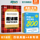 備考2026年6月 新東方英語(yǔ)四級真題 大學(xué)英語(yǔ)四級考試超詳解四級考試通關(guān) 四級英語(yǔ)歷年真題試卷模擬預測 四級備考資料 【5冊】四級真題通關(guān)+聽(tīng)力+翻譯+閱讀+寫(xiě)作