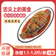 膳訊灣 臭鱖魚(yú)凈膛1.1-1.2斤*3條 安徽黃山桂魚(yú)生鮮腌制送料包 源頭直發(fā)