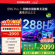 康佳電視 65E9G PRO-S 65英寸 288HzMEMC高刷護眼 3+64G 4K超清全面屏 智能平板電視 一級能效國家補貼