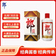 郎酒 郎牌郎酒 醬香型白酒 53度 200mL*1瓶 單瓶裝