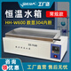 VRERAHH-420數顯恒溫水浴箱HH-600電熱三用水槽煮沸箱實(shí)驗室水箱水浴鍋 【基礎款】HH-W600