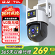 TCL4g監控無(wú)線(xiàn)攝像頭無(wú)需連wifi終身免流量網(wǎng)絡(luò )室戶(hù)外監控器家用360度無(wú)死角全景彩高清夜視手機遠程