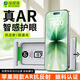保視清【第三代AR護眼】適用蘋(píng)果17鋼化膜防藍光抗反射增透防反光秒貼iPhone17手機膜無(wú)塵倉全屏防指紋