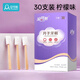 安可新 孕婦紗布牙刷 孕婦口腔護理 產(chǎn)婦清新口氣 孕期月子牙刷產(chǎn)婦 30支竹柄 檸檬味 除口臭異味