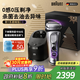 博朗（BRAUN）9系巔峰版2.0清潔護理中心電動(dòng)剃須刀整機德國進(jìn)口往復式禮盒款送男朋友老公生日禮物 男