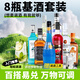 百瑞卡調酒基酒套裝洋酒威士忌伏特加藍橙力嬌酒金酒朗姆酒金酒雞尾酒 【8款調酒基酒】送調酒工具+酒杯*2
