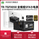 利民（thermalright）TR-TGFX650 SFX金牌全模組小電源 650W 550W ITX小機箱黑色壓紋線(xiàn) ATX3.1電源1000W TR-TGFX850 SFX金牌/支持ATX3.0