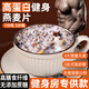 養祺美高蛋白燕麥片瘦人瘦子健身增男肌重代餐早餐即食沖飲五黑谷物食品 高蛋白五黑燕麥片1000g*1罐