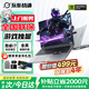 玩家戰魂 【國家補貼】2025新品英特爾酷睿i7游戲筆記本電腦 電競滿(mǎn)血版獨顯16英寸大屏學(xué)生電腦32G大內存