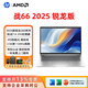 惠普（HP）戰66七代/戰66八代/Probook  銳龍版輕薄本 高性能長(cháng)續航辦公學(xué)習筆記本電腦定制 標壓銳龍7 H 255 14英寸 2.5K屏 16G內存 1TB固態(tài) 【升級版】