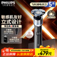 飛利浦（PHILIPS）【新年元旦禮物】剃須刀電動(dòng) 旋護5系 敏感肌適用 男士刮胡須刀 實(shí)用生日禮物送男友送父親 冰魄藍