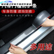 汽車(chē)通用門(mén)檻條踏板裝飾條保險杠后備箱車(chē)門(mén)邊防撞貼車(chē)用 尺寸：5厘米寬X5米長(cháng)【適合門(mén)檻/尾門(mén)護板位置】 三菱勁炫ASX 歐藍德 帕杰羅 勁暢 翼神