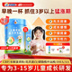 百躍優(yōu)貝源兒童成長(cháng)高鈣羊奶粉DHA/AA小學(xué)少年初中學(xué)生營(yíng)養早餐3-15歲 500克(25克*20條)*1罐