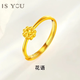 是你小花黃金戒指足金桃花素圈金飾指環(huán)生日情人節禮物送女友老婆 足金花卉戒指+品牌禮盒 【女戒】金重約2.1g