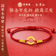 本命堂馬年本命年紅繩黃金手鏈女士足金平安扣手串新年情人節禮物送女友