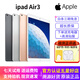 蘋(píng)果Apple iPad Air系列二手蘋(píng)果平板電腦 Air12345二手平板電腦 95新19款 air3-64G 10.5寸 wifi版本