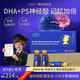 DSIY神經(jīng)酸DHA學(xué)生兒童青少年補腦增強記憶力專(zhuān)注力補充磷脂酰絲氨酸