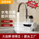 金正電加熱水龍頭速熱自動(dòng)廚房即熱電熱水器家用洗碗冷熱小廚寶 不銹鋼 下進(jìn)水【彩燈款】