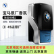 寶馬（BMW）BMW/寶馬 原廠(chǎng)車(chē)載香薰 香氛 汽車(chē)香薰出風(fēng)口香水 海鹽柑橘2（重香）