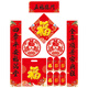 芬尚 五福臨門(mén)對聯(lián)大禮包 2026馬年新年春聯(lián)12件裝內含集字對聯(lián)一副福字斗方窗花紅包等禮袋裝96*16.5