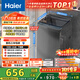 海爾（Haier）波輪洗衣機小型全自動(dòng)8KG家用XQB80-Z10D0京東自營(yíng)家電國家補貼以舊換新一級能效宿舍出租房單脫水