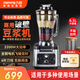 九陽(yáng)（Joyoung）商用破壁機 九豆系列6.5升大容量商家兩用磨漿果汁多功能料理一機多用細膩早餐咖啡奶茶店 P1plus