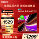 小米（MI）REDMI智能電視 A50 50英寸 144Hz高刷 【推薦看看65/75英寸】2GB+32GB 家電國家補貼 L50RB-RAE