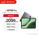 一加平板 Pro 12.1英寸平板電腦 8GB+128GB 深空灰 辦公游戲學(xué)習OPPO平板